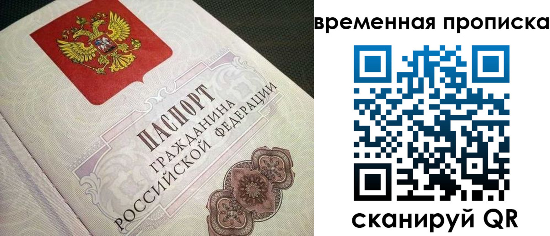 прописка для военкомата в Новочебоксарске
