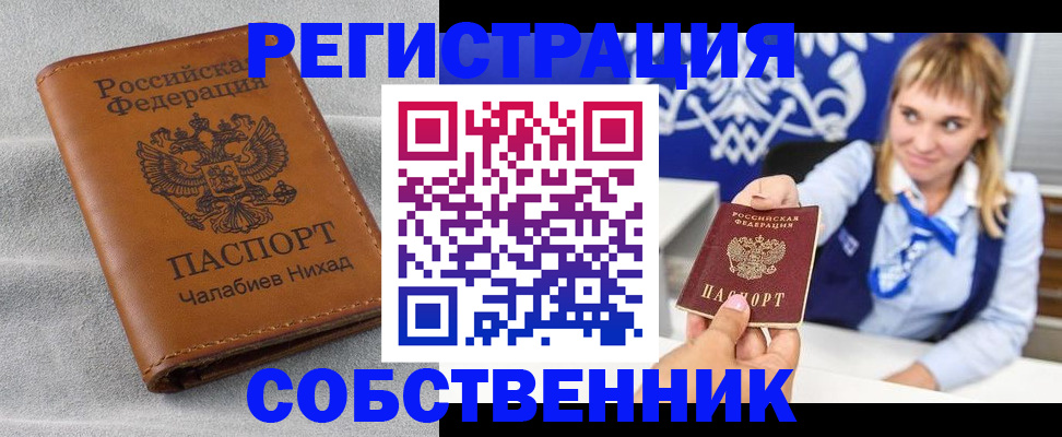 прописка поиск в Новочебоксарске