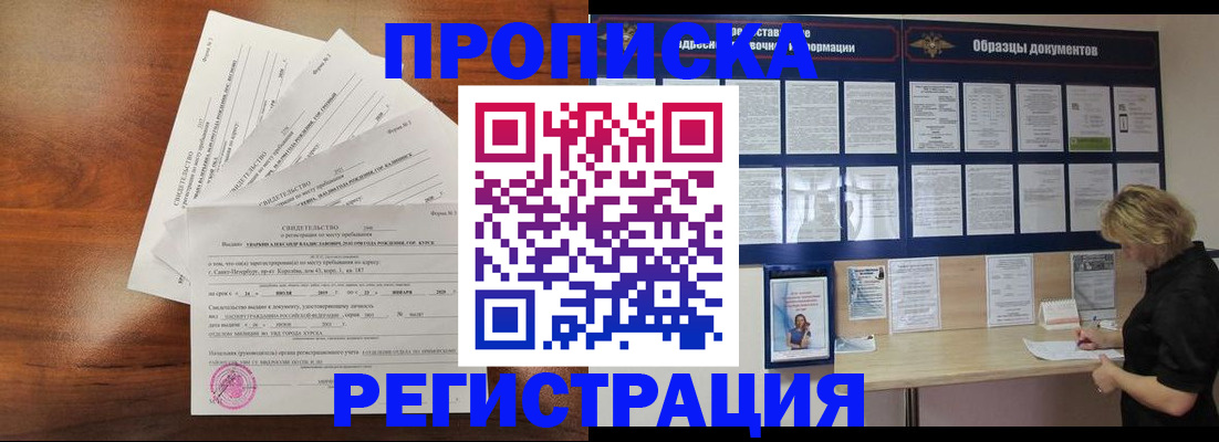 временная регистрация 2025 в Новочебоксарске
