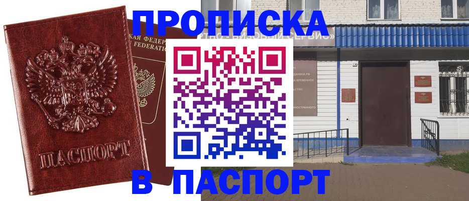 временная регистрация госуслуги в Новочебоксарске
