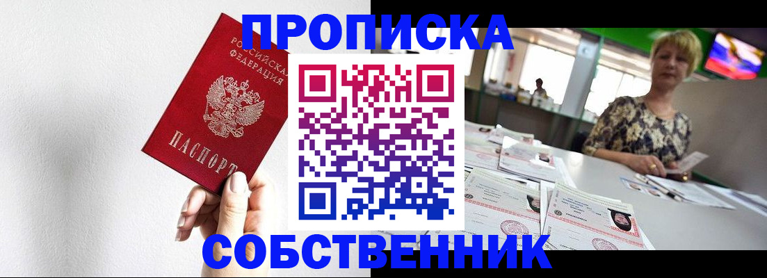 временная прописка в Новочебоксарске