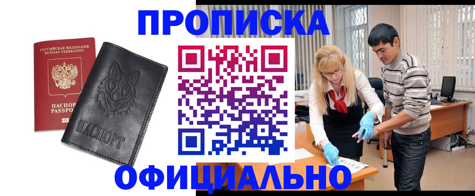 прописка для кредита в Новочебоксарске