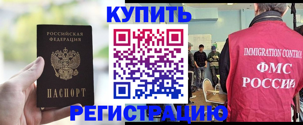 временная регистрация недорого в Новочебоксарске