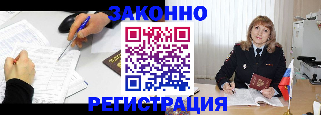 временная регистрация недорого в Новочебоксарске
