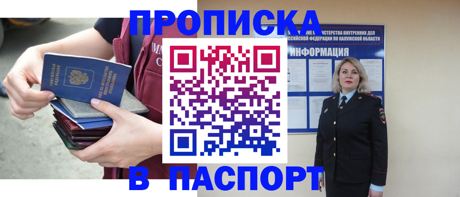 прописка ребенка в Новочебоксарске